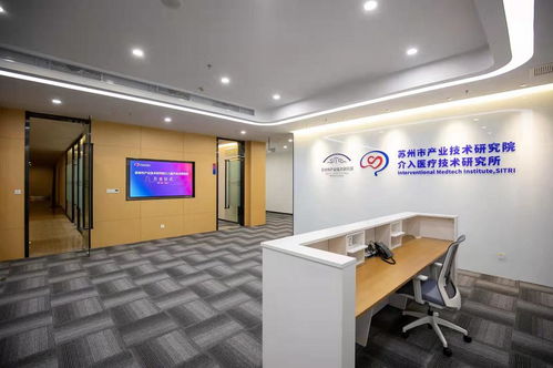 園區新添一家介入醫療技術研究所 專業信息咨詢服務助力行業發展